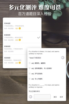 单词日记下载  v2.6.106图3