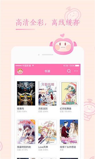 草草漫画免费版  v1.0.0图1