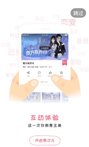 易次元漫画app下载  v1.3.58图2