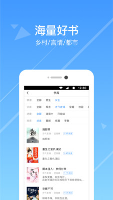 热门小说阅读器app下载  v3.3.7图3