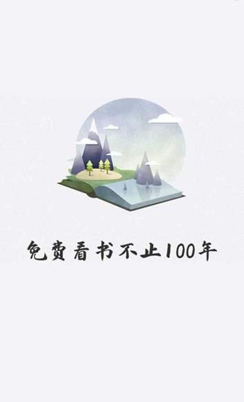 好阅小说app官方下载苹果版  v1.1.2图2