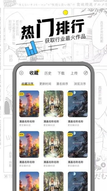 虾漫漫画破解  v2.0图2