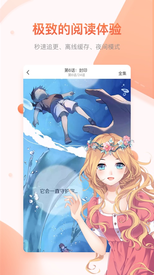 茶几棒漫画  v1.3.0图2