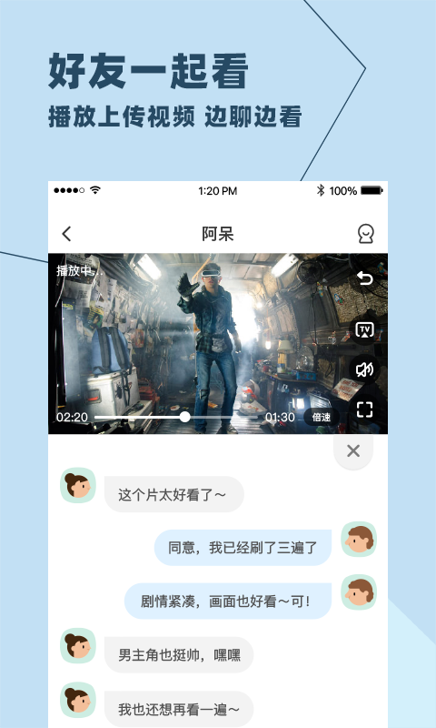 与你官方下载blued  v3.5.10图1