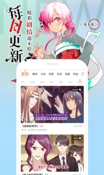 里漫社埃及漫画免费版  v1.0.0图2