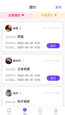 初见交友  v1.0.1图3