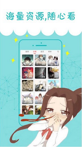 花猪漫画最新版  v1.0.0图3