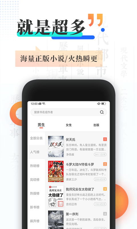 宜搜小说极速版免费下载  v4.5.0图2