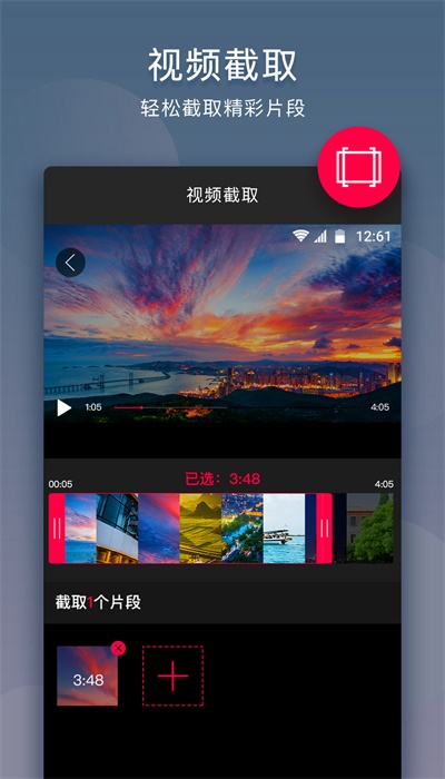 乐剪辑手机版  v10.9.1图4