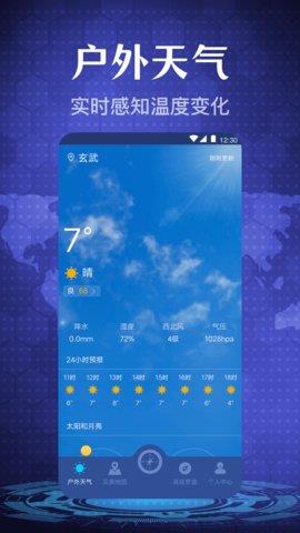 随身指南针手机版  v3.1.0图3