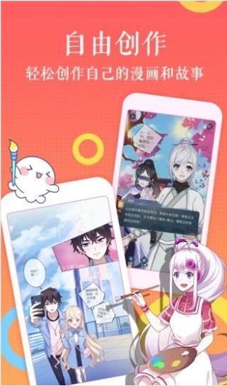 有米漫画免费漫画手机版  v1.0.0图3