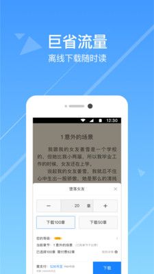 热门小说阅读器app下载  v3.3.7图1