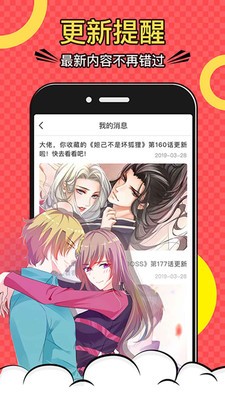 小浣熊漫画绿色版下载