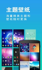 乐豆桌面  v1.0.3图2