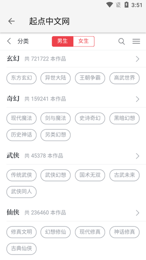 柚子阅读官网正版  v1.0.2图3