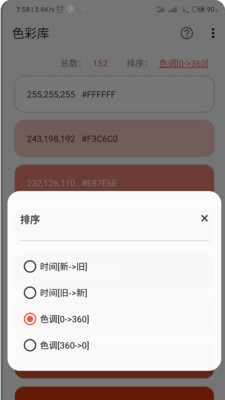 彩羽免费版  v1.6图2