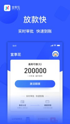 宜享花官网下载安装  v1.0.0图3