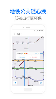 车来了查询公交车下载  v3.96.2图1