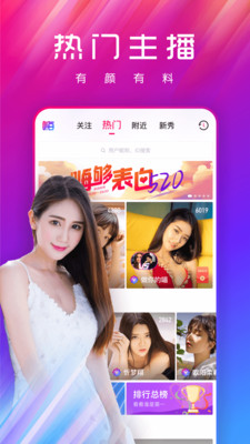 嗨够视频直播安卓版  v1.0.1图4