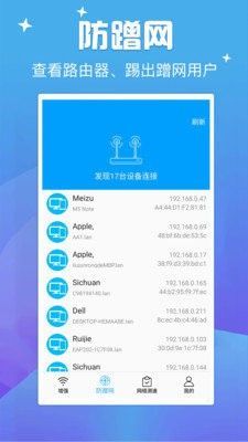 天天连WIFI2024  v1.0.1图2