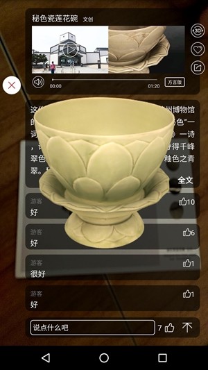 云观博最新版  v4.2.6图3