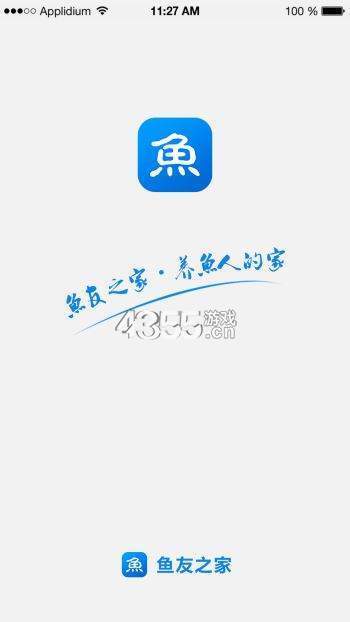 鱼友之家官网  v1.39图1