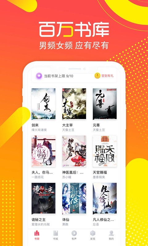 有兔阅读小说app  v1.9.4图1