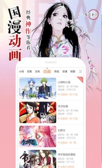 里漫社埃及漫画免费版  v1.0.0图3