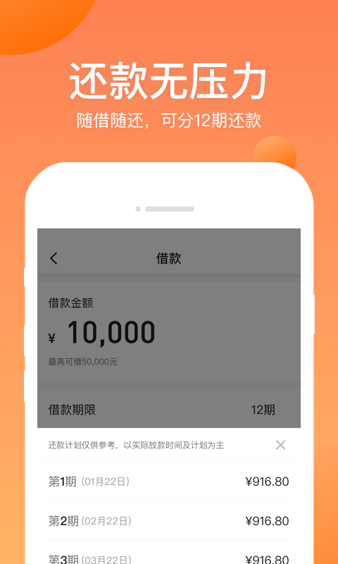 衣食贷官网  v1.0.0图1