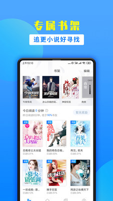 掌中小说书城免费版  v1.9.5图4