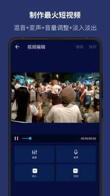 视频音乐编辑器安卓  v5.9.0图2