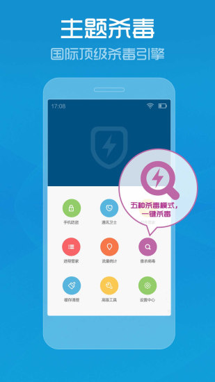 手机管家2023  v7.9.0图1