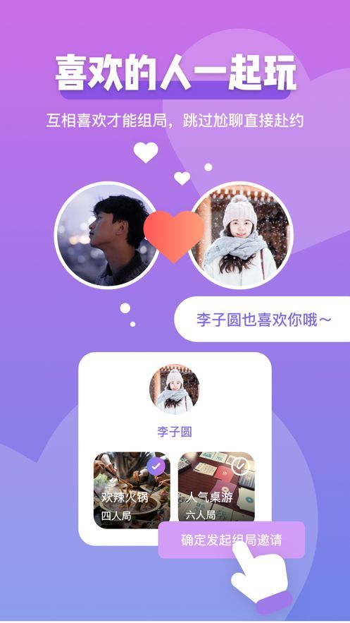 comeet面即2024  v1.3.1图3