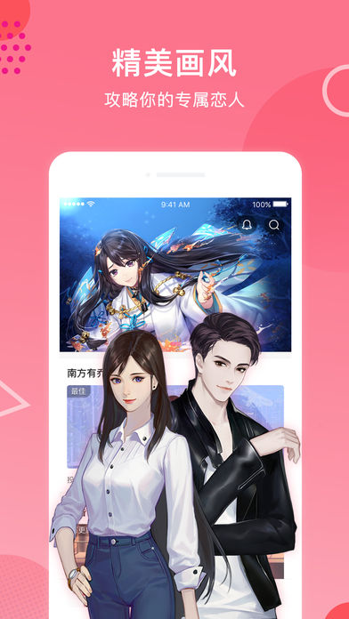 易次元下载官方app安卓  v2.1.30图3