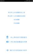 随口记  v0.9图2