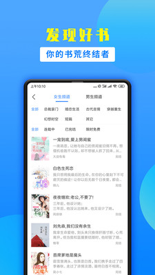 掌中小说书城免费版  v1.9.5图3