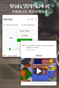 单词日记免费版  v2.6.106图1