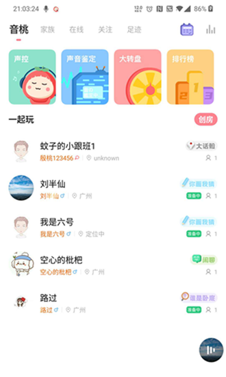 音桃语音app