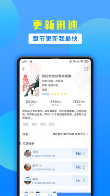 掌中小说书城免费版  v1.9.5图1