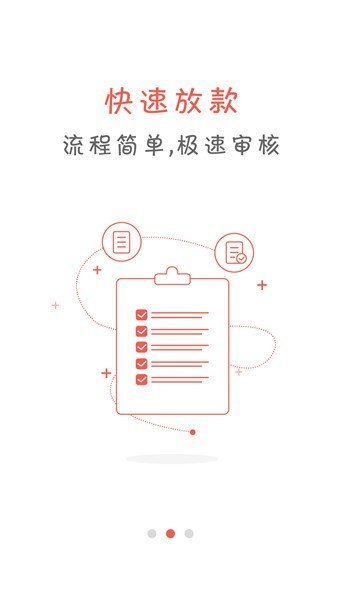 有余贷款安卓版  v8.5图1