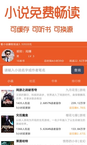 阅赚免费小说2023  v1.0.3图4