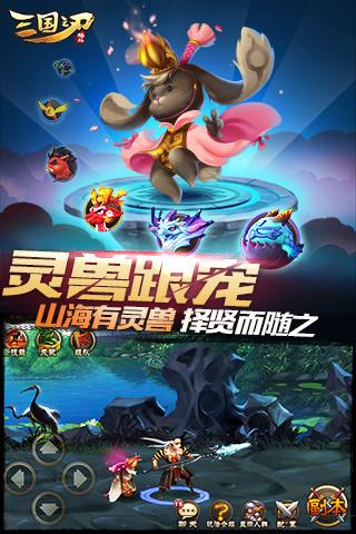 三国之刃最新版本  v18.12.0图1