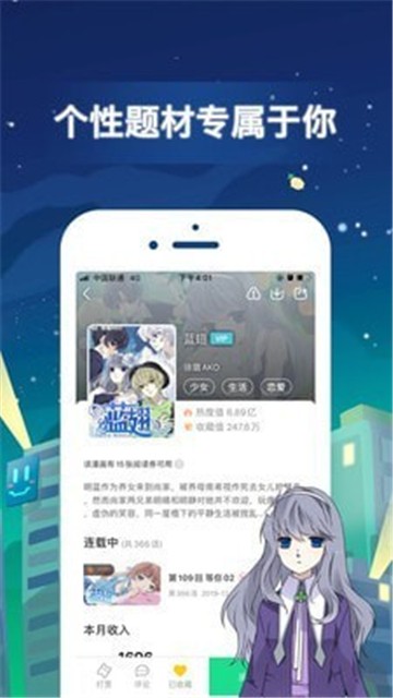 悦看漫画app