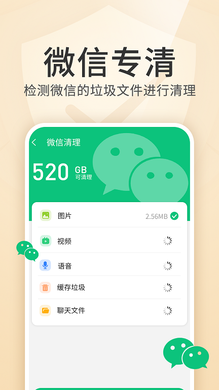 内存优化王  v1.0.0图4