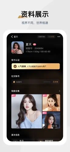 媛圈app  v2.1图1