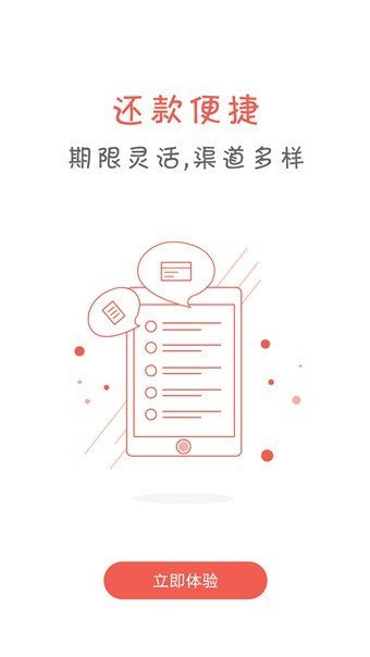 有余贷款安卓版  v8.5图3