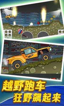 登山赛车  v1.48.18图3