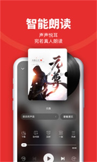 阅次元小说2024  v1.0.5图3