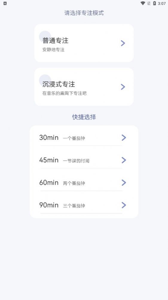 专注次元  v2.5图3