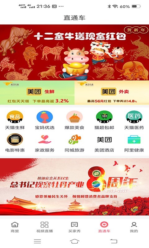 园产递免费版  v1.0.44图2